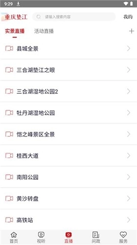 重庆垫江最新版