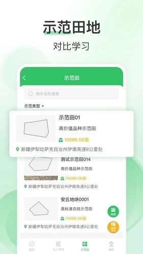 e田智耘最新免费版图2