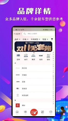 房车之家apk