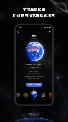 宇宙猜想图1