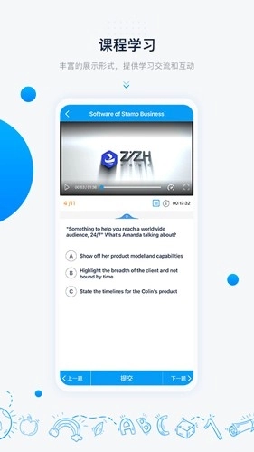 中语智汇官方最新版图5