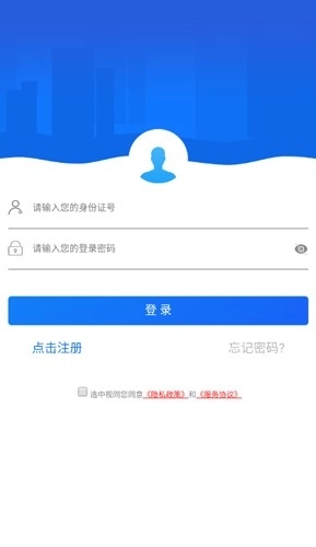 哈尔滨智慧人社手机版图2