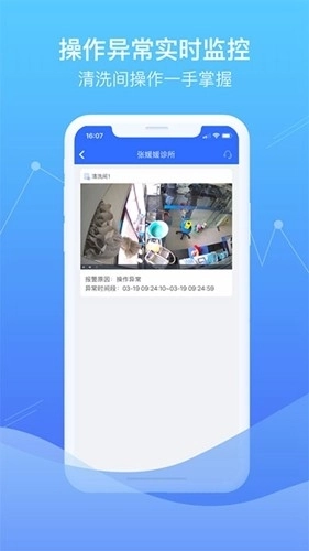智慧卫生监督系统图2