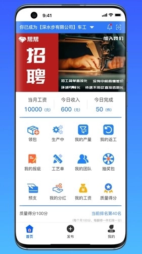 帮帮平台客户端