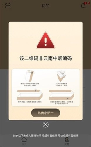 本香世界扫码正式版