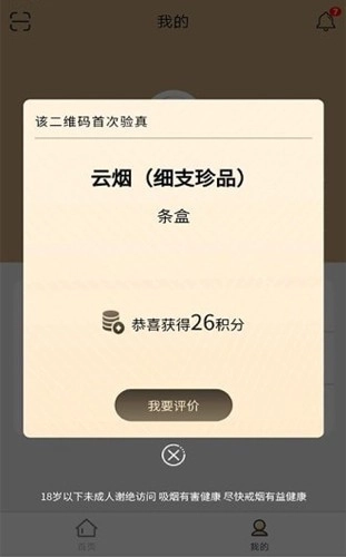 本香世界扫码正式版