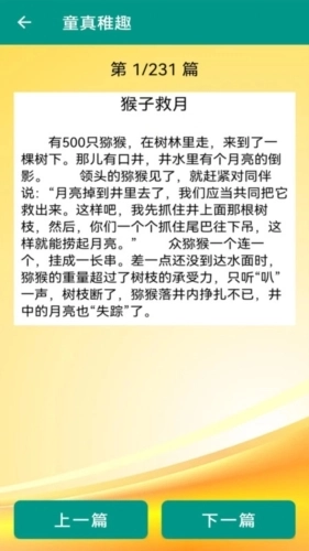 幽默笑话大全图1