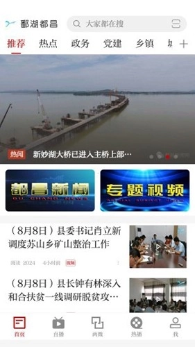 鄱湖都昌图2