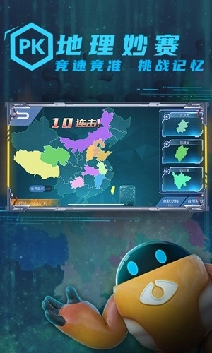 妙懂初中地理图4