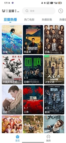 闪电侠影视安卓手机版