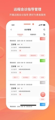 云南云上妇幼图2