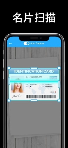 TapScanner专业版图4