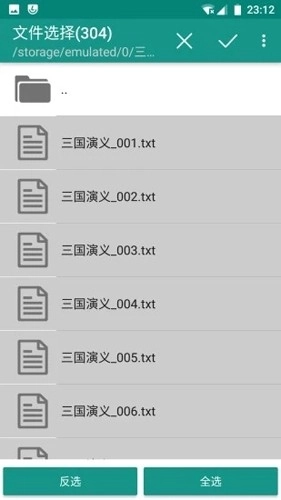 文本分割器安卓官方版图2