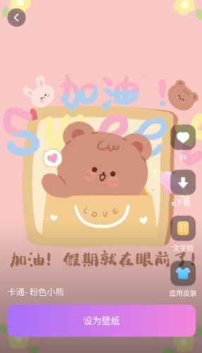 透透壁纸最新版图4