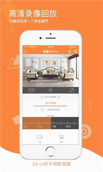 易视看监控摄像头图3