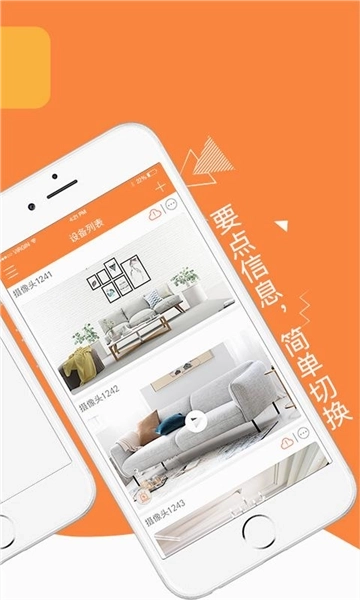 易视看监控摄像头图5