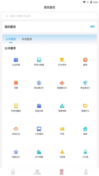 鄄城融媒体客户端