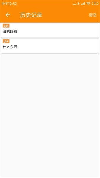 SPP蓝牙串口免费版图2