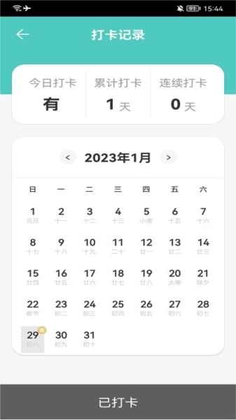 中小学网络云平台免费网课