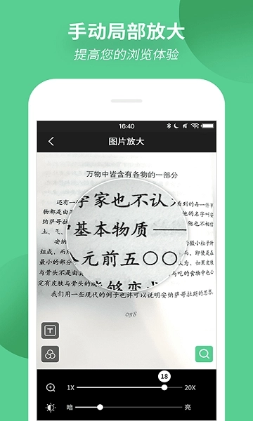 放大镜阅读器图1