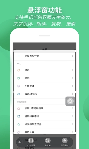 放大镜阅读器图3