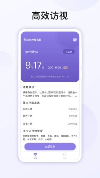 易陪伴之家图2