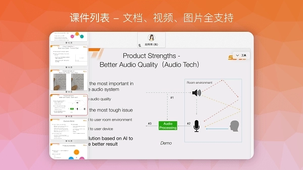 南瓜课堂官方版图2