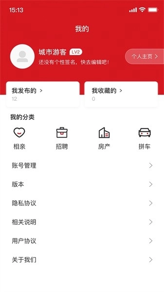 掌上永新免费原版图4