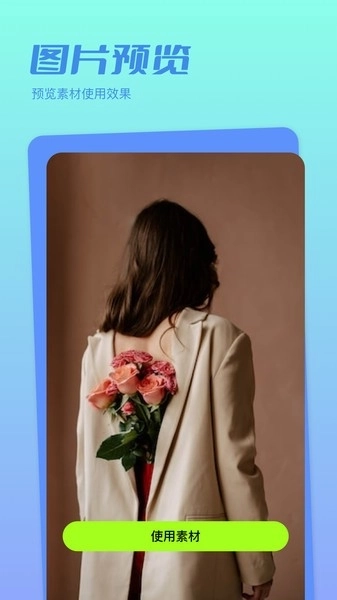 魔法相册制作手机版图1