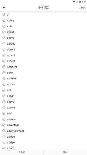生词本安卓版图3