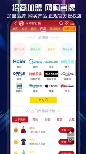 买购网官方最新版图4