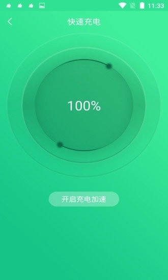 手机电池修复大师图3