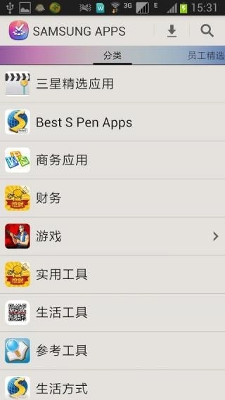 Galaxy Store 手机正版图1
