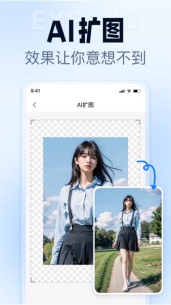 抠图改图王安卓版