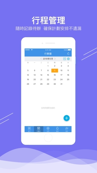 企业移动导航图1