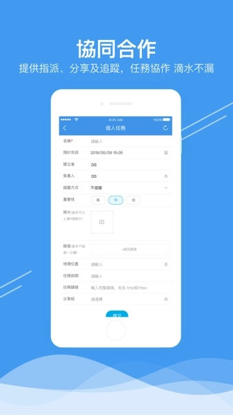 企业移动导航图2