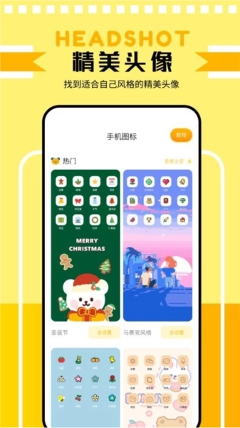 主题壁纸鸭免费版图1