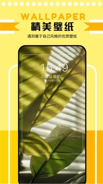 主题壁纸鸭免费版图3