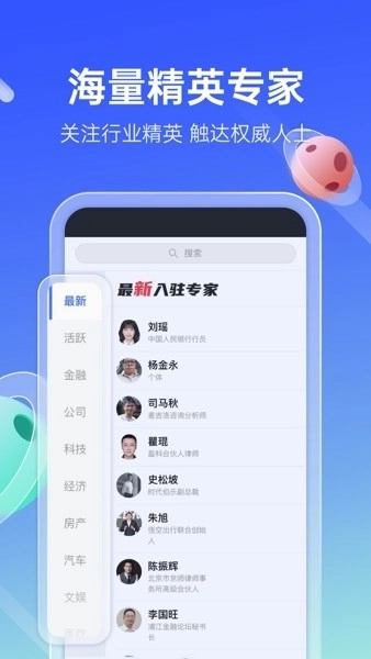传播星球手机版图1
