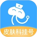 皮肤科医院挂号网上预约官方正版
