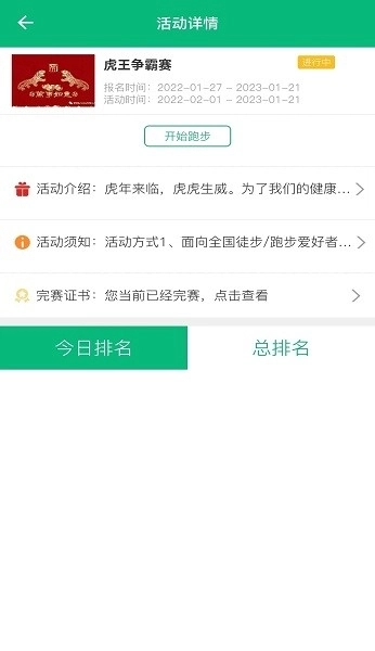 朵云运动软件图2