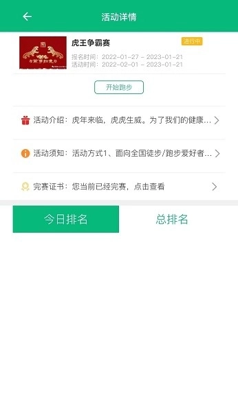 朵云运动软件图3