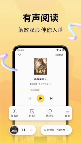 拾光小说免费版图4