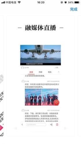 长征源于都免费原版图3