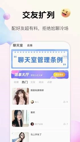 2233乐玩手机正版图1