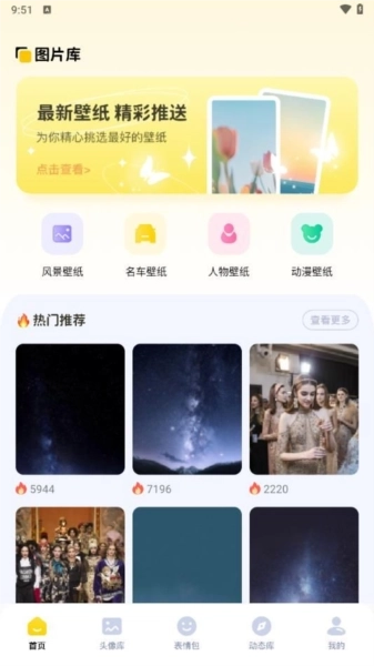 无颜之月图2