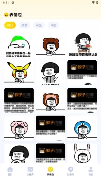 无颜之月图4