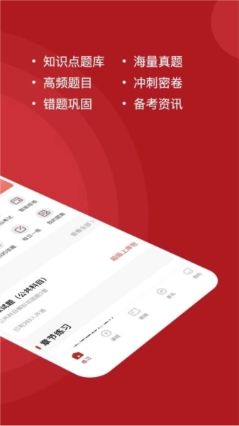 军队文职练题狗手机版图1