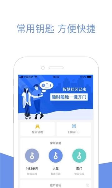 小智社区官方版图3