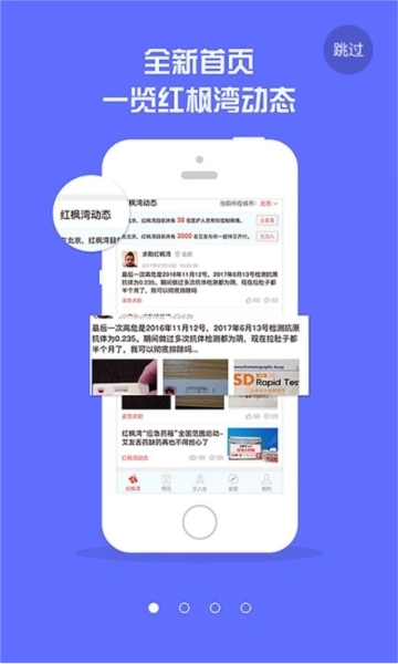 红枫湾正版图2